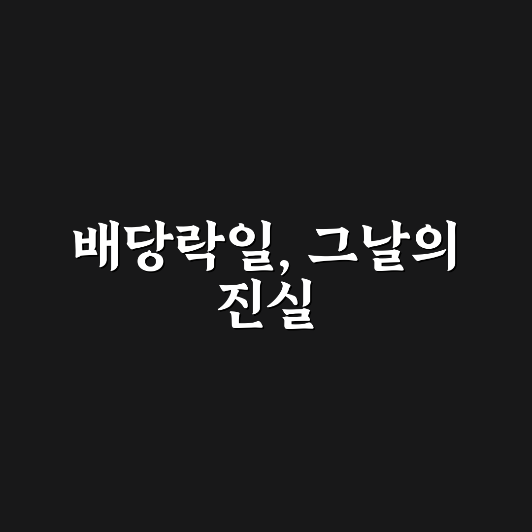 sk하이닉스 배당락일 직접 알아보니 놓친 점과 준비법