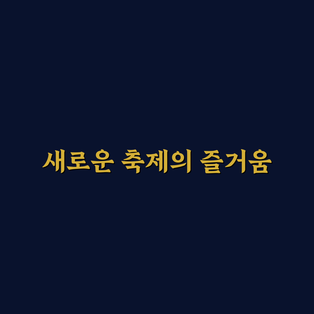 퇴촌토마토거리축제 방문 후기, 직접 가보니 분위기와 먹거리
