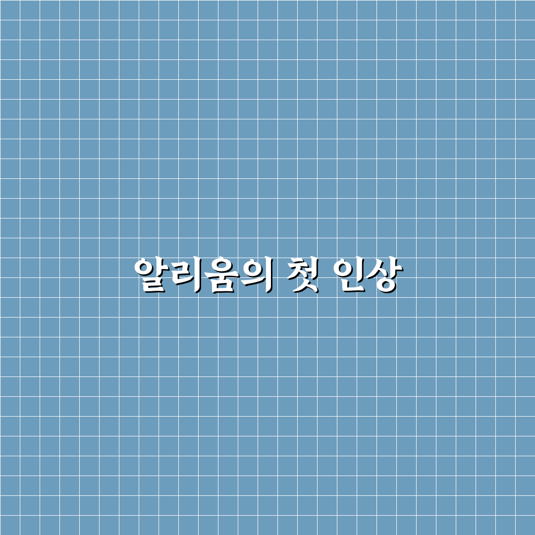 알리움 모종 사용 후기, 직접 키워보니 변화가 느껴져요