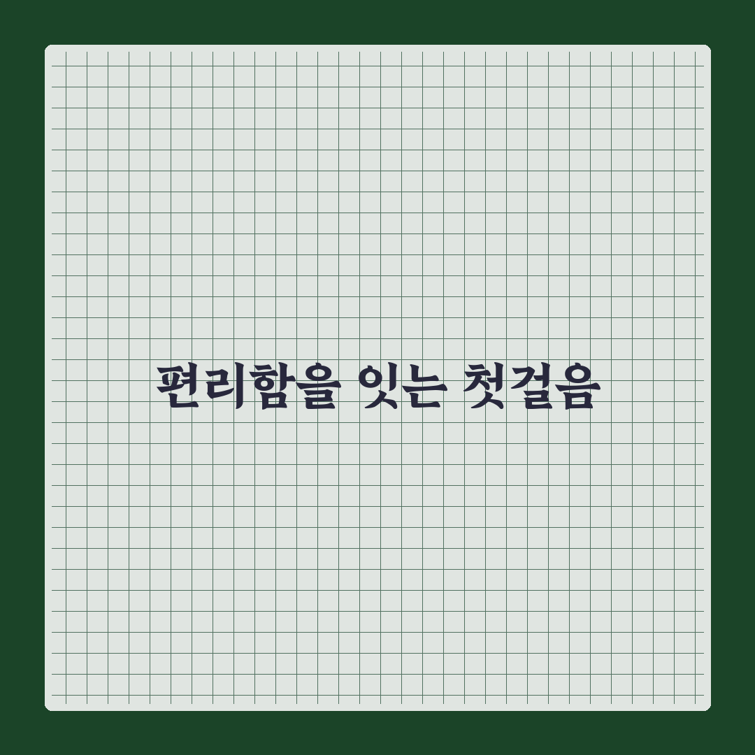 다이소 데이지 체인 사용 후기, 실제 써보니 어땠는지