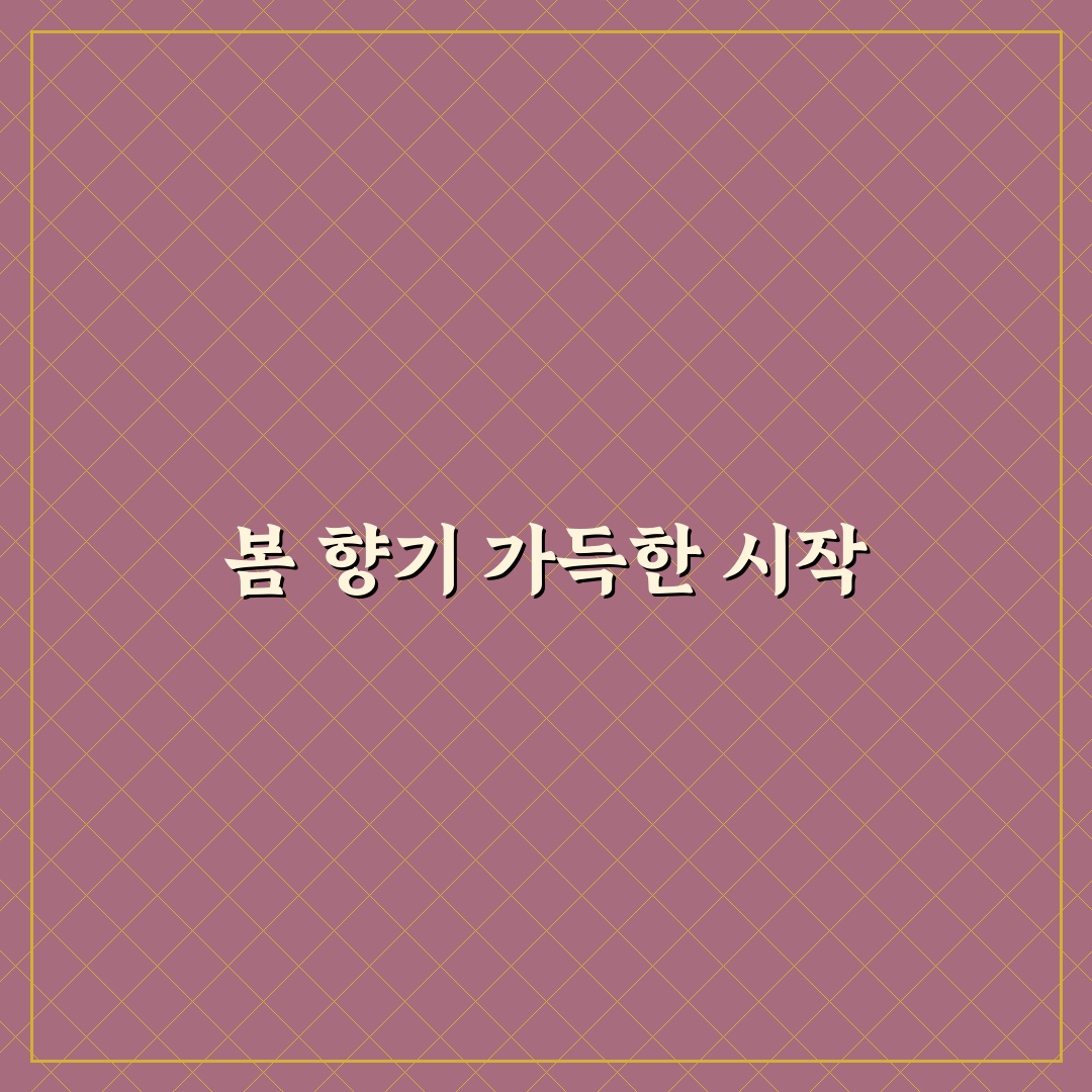 대구 라일락 개화시기 직접 알아보니 올해 변화점은?