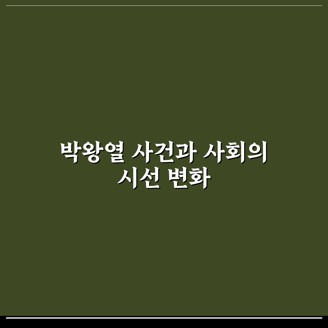 박왕열 꼬꼬무 출연진 분석과 역할 비교 총정리
