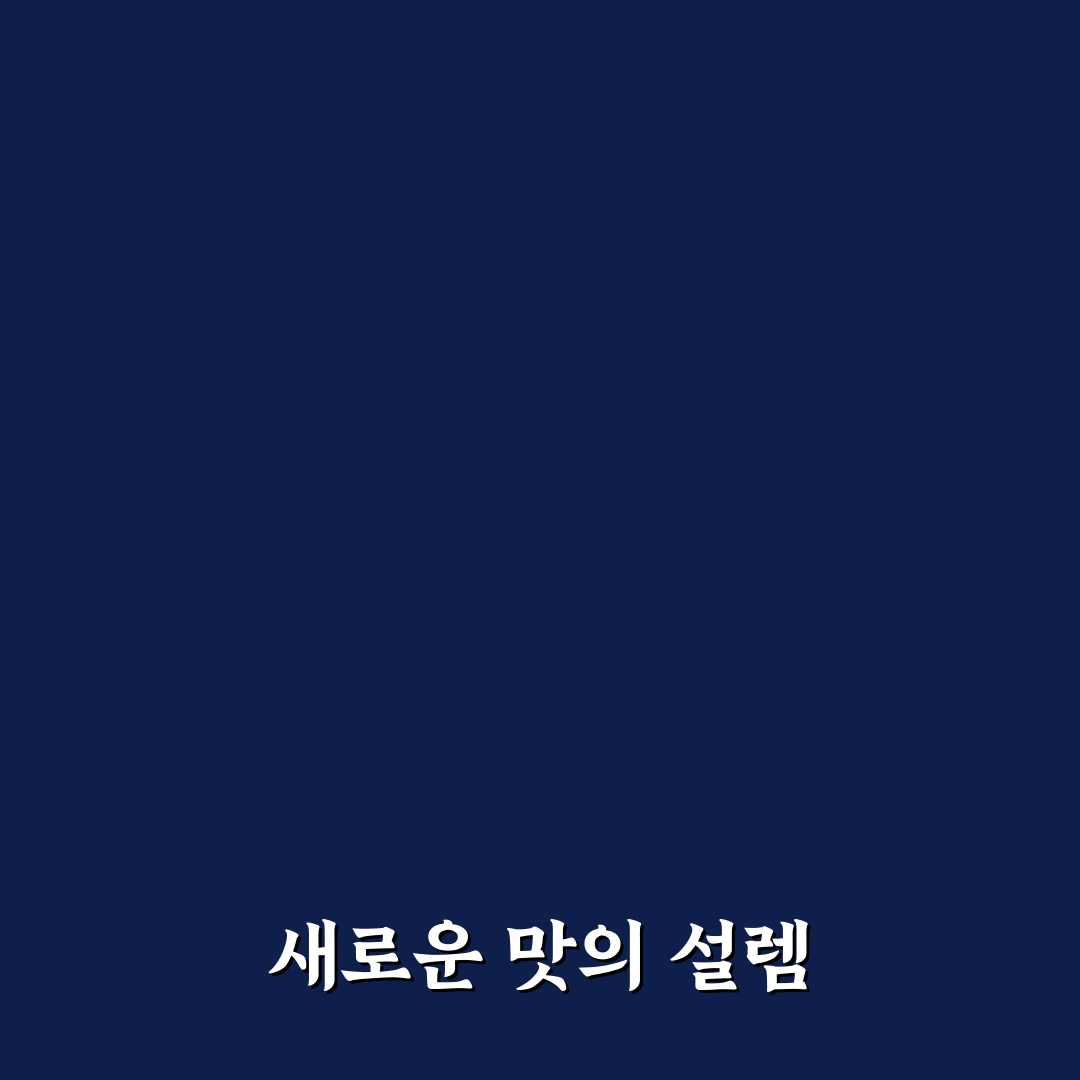 이명순 맛손반찬 사용 후기, 직접 먹어보니 느낀 점