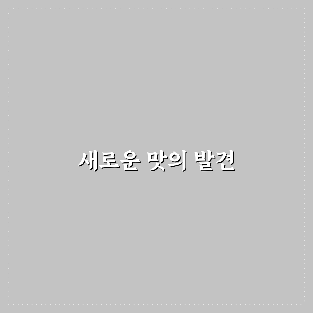 양재역 해물탕 방문 후기, 국물 맛과 신선도 체크해보니