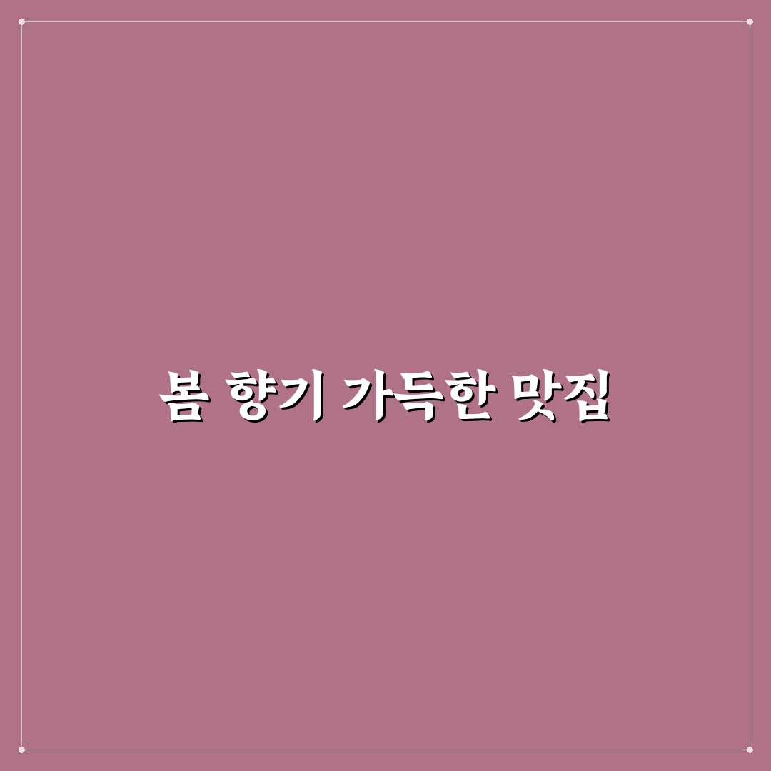 신안 튤립축제맛집 방문 후기, 현장 음식 경험담