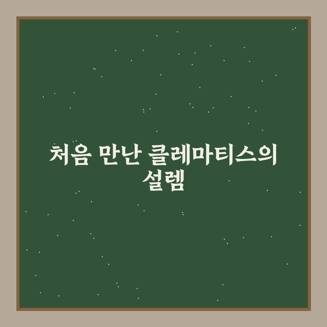 클레마티스 지지대 사용 후기, 직접 써보니 아쉬운 점도 있었다