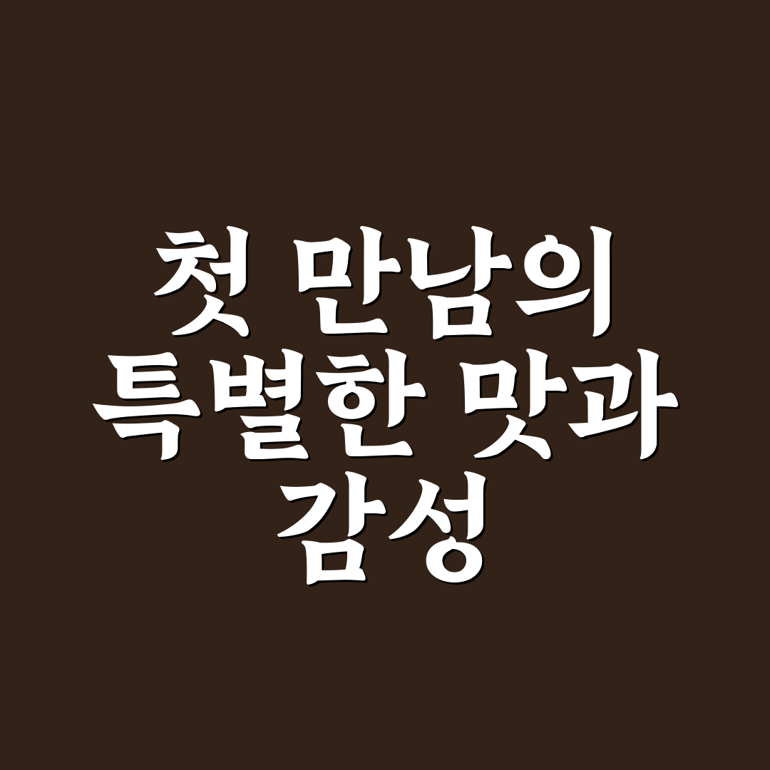 남이섬 한옥닭갈비 방문 후기, 맛과 분위기 직접 느껴보니