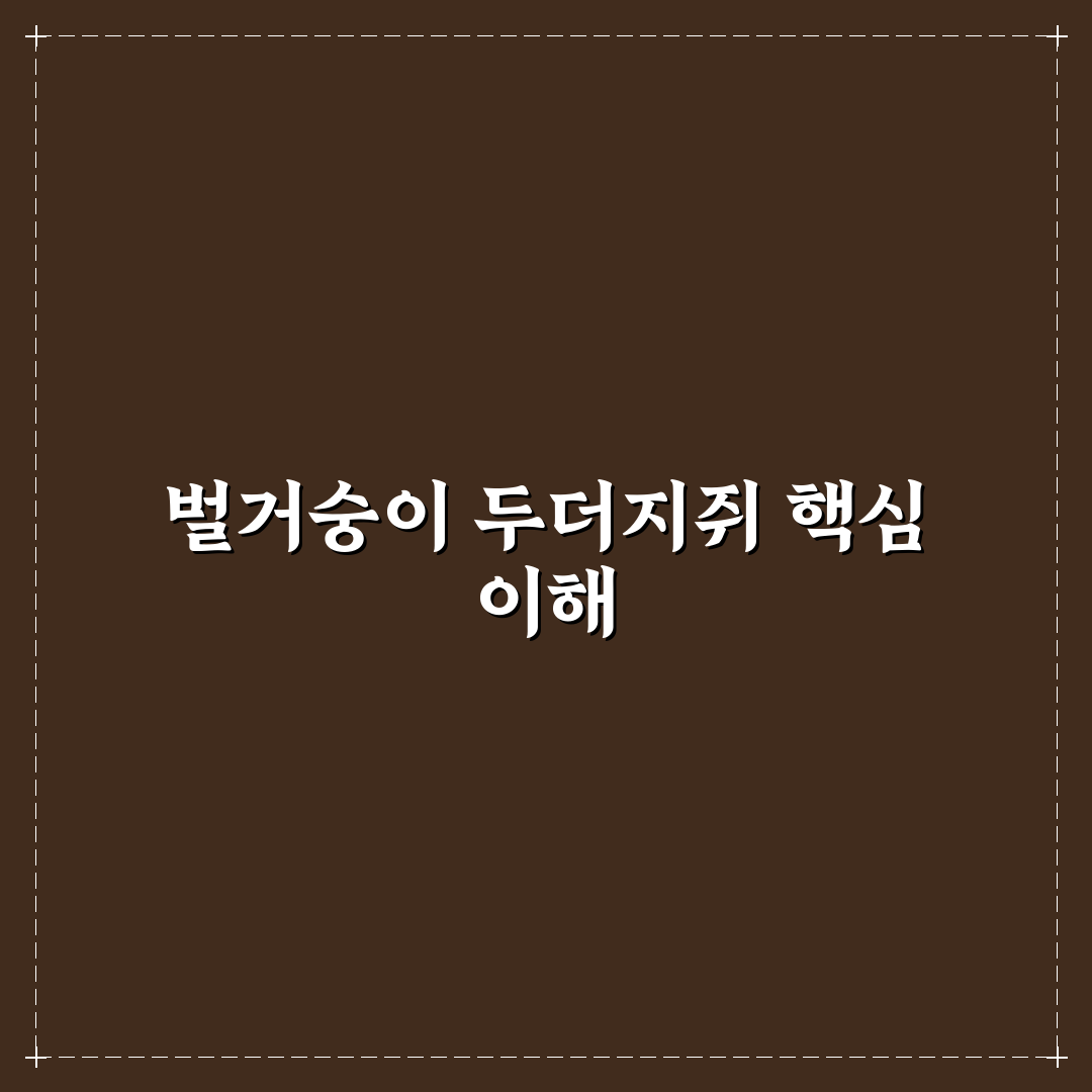 벌거숭이 두더지쥐 생태와 특징 비교 분석 가이드