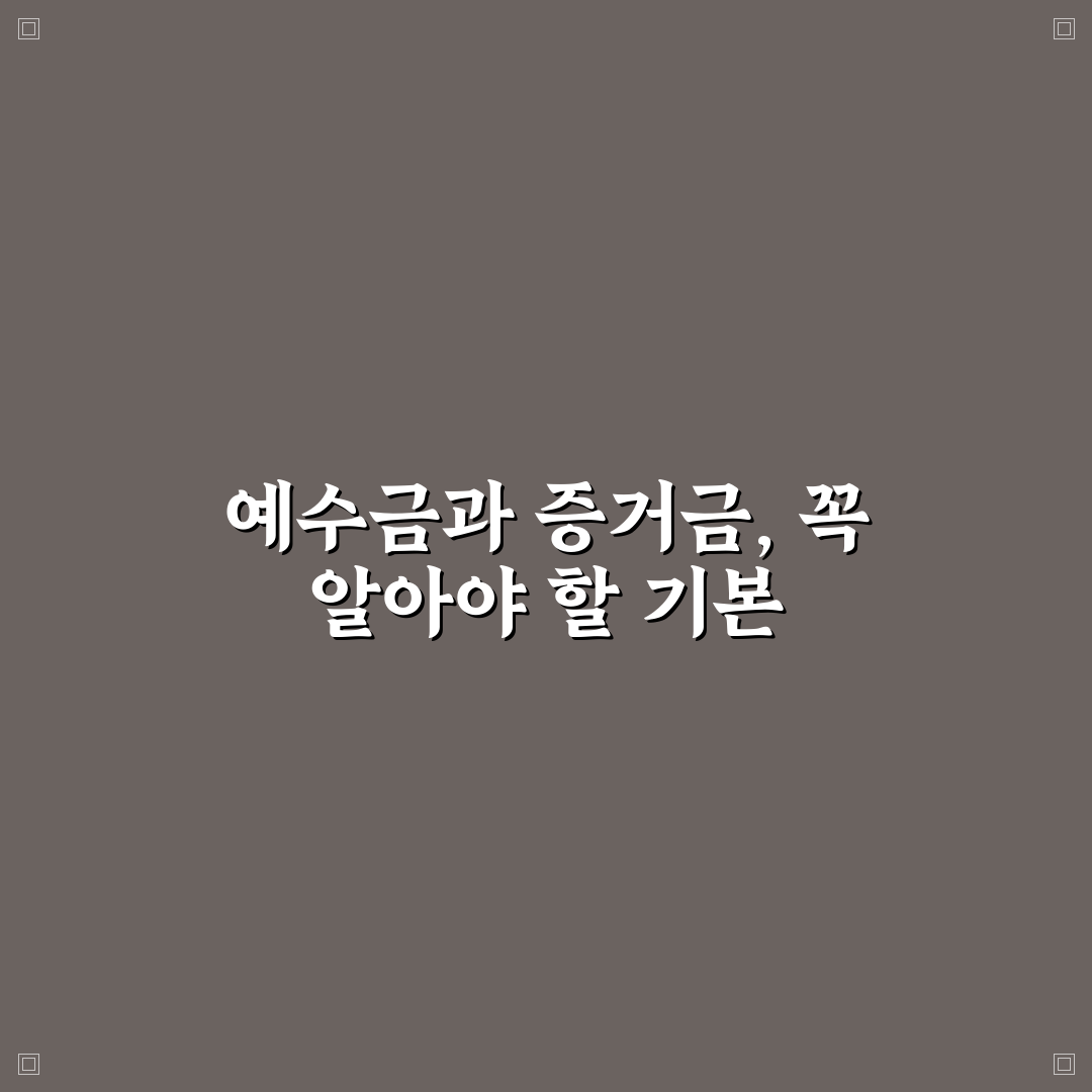 예수금 있는데 증거금 부족 발생 원인과 대응 가이드