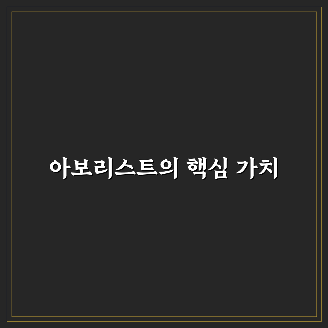 아보리스트 자격 조건과 업무 범위 비교 분석 가이드