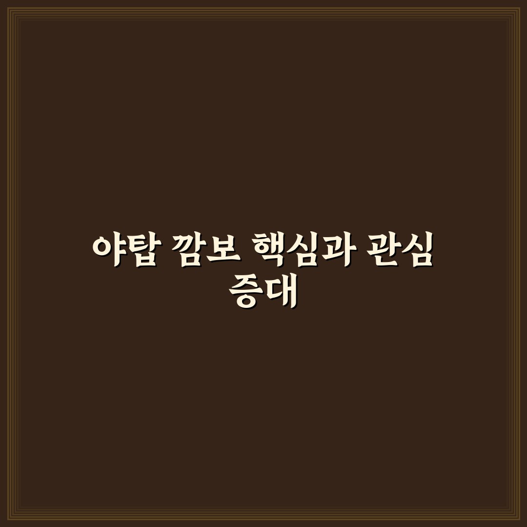 야탑 깜보 맛집 비교와 선택 가이드 5가지 기준