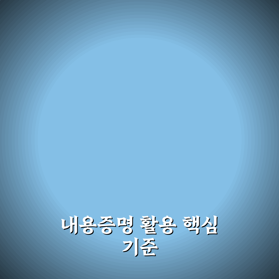 카르페디엠 내용증명 작성법과 체크포인트 총정리