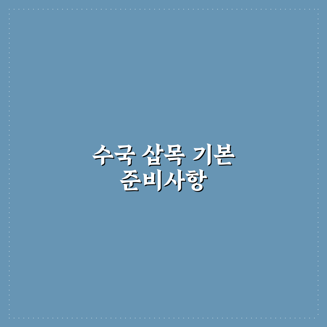 수국 삽목 방법 5가지 기준별 비교와 체크포인트