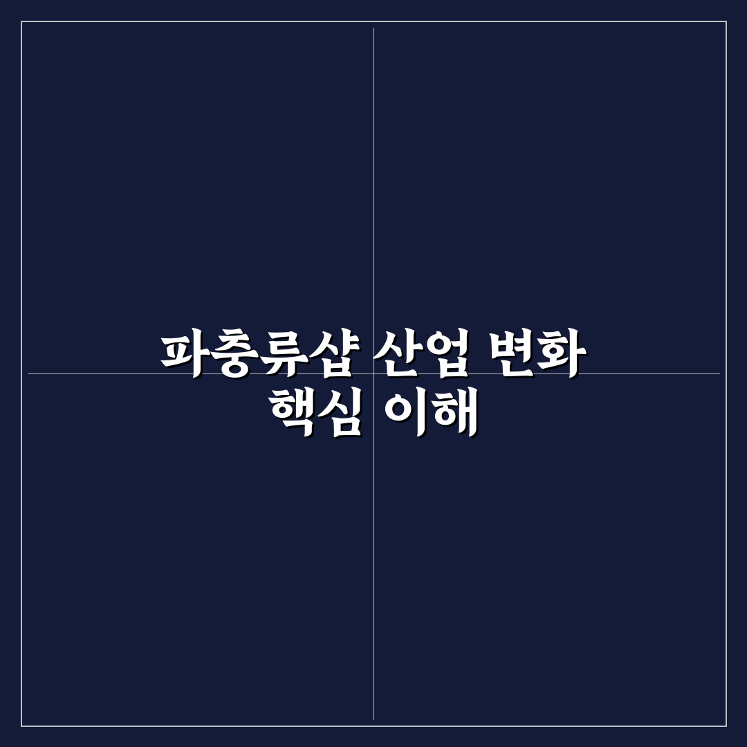 파충류샵 빙하기 비교와 선택을 위한 5가지 기준 총정리