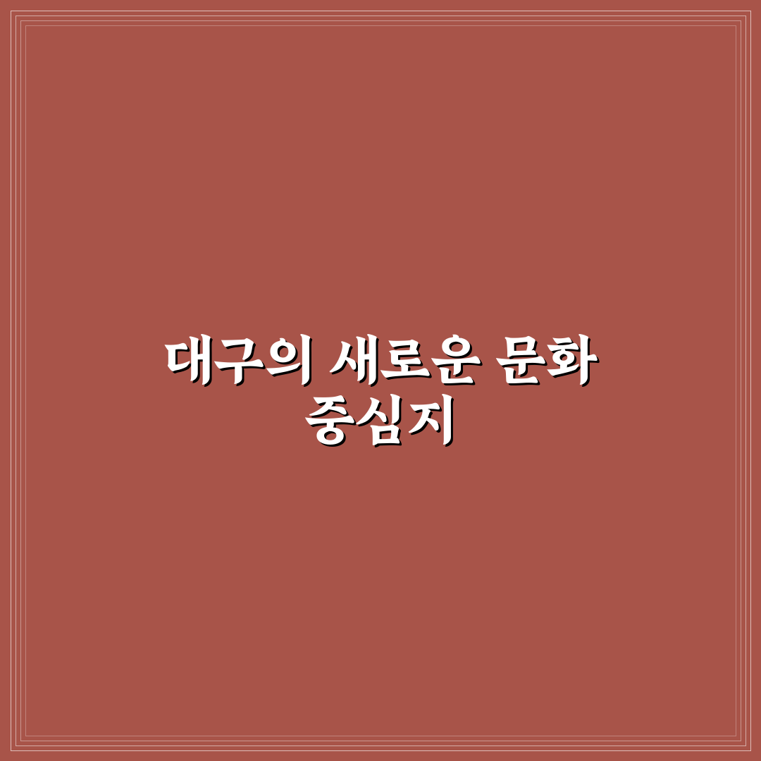 라포레 대구점 방문 전 체크포인트 5가지 비교 분석