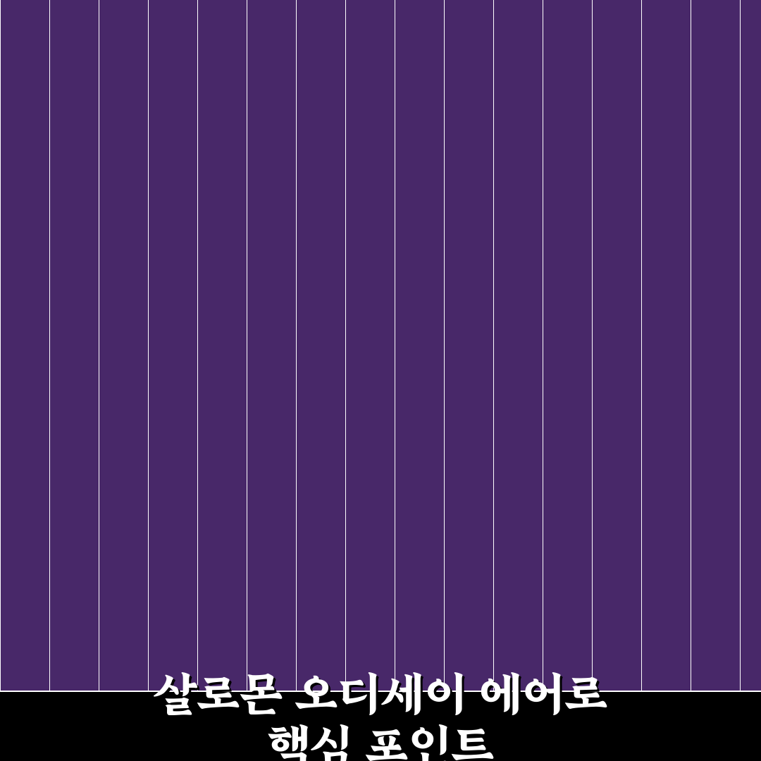 살로몬 오디세이 에어로 주요 기능별 5가지 비교 기준 분석