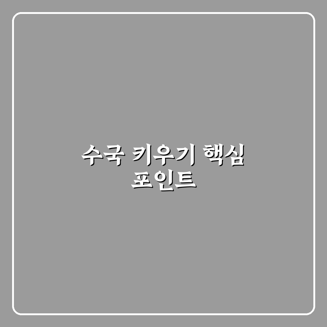 수국 키우기 난이도와 관리법 5가지 기준 총정리