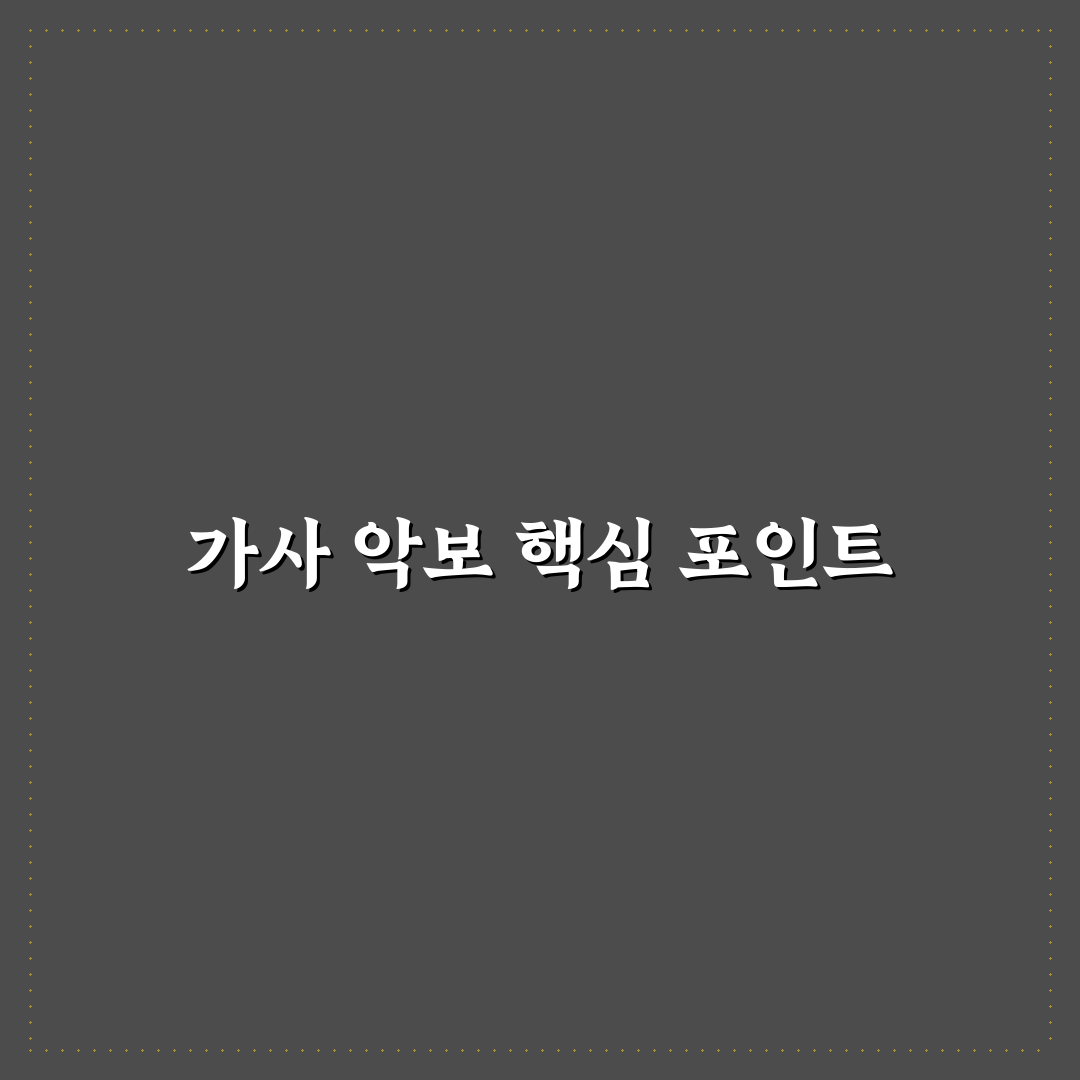 실로암 가사 악보 5가지 핵심 비교와 선택 기준 분석