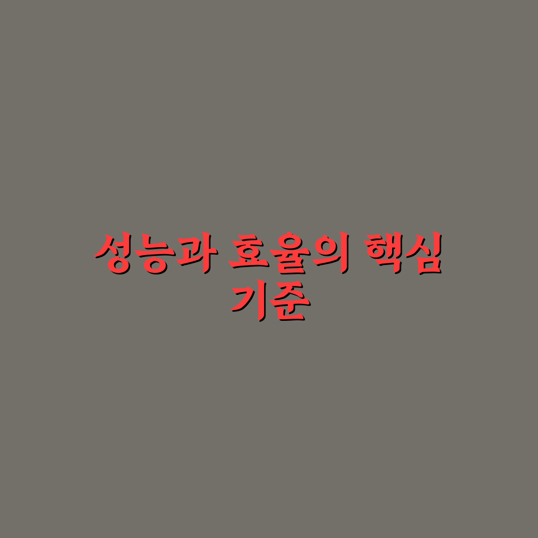 gdr10.8v-ec 성능과 효율 비교 분석 가이드