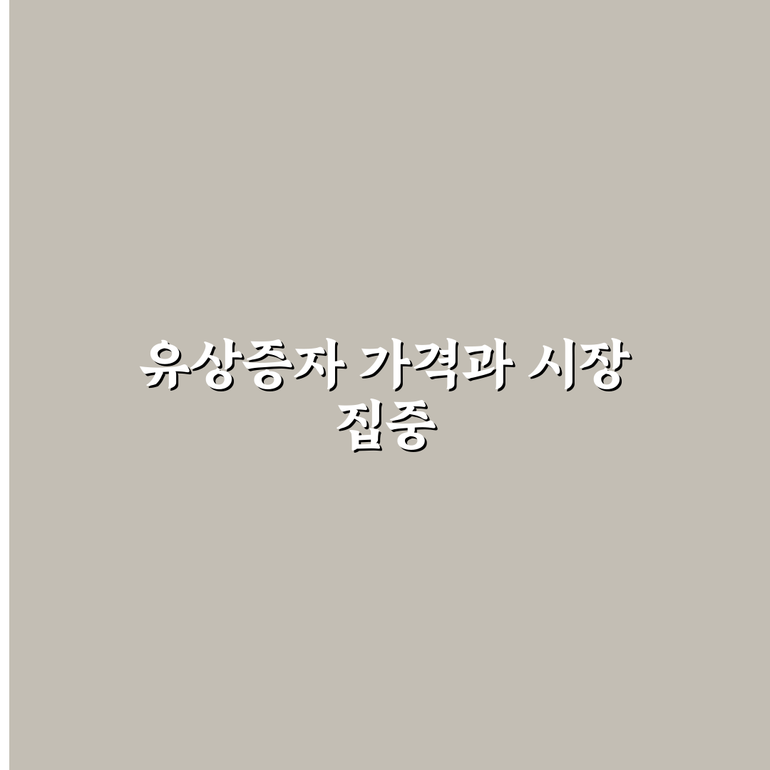 루닛 유상증자 가격 분석과 투자 판단 5가지 기준