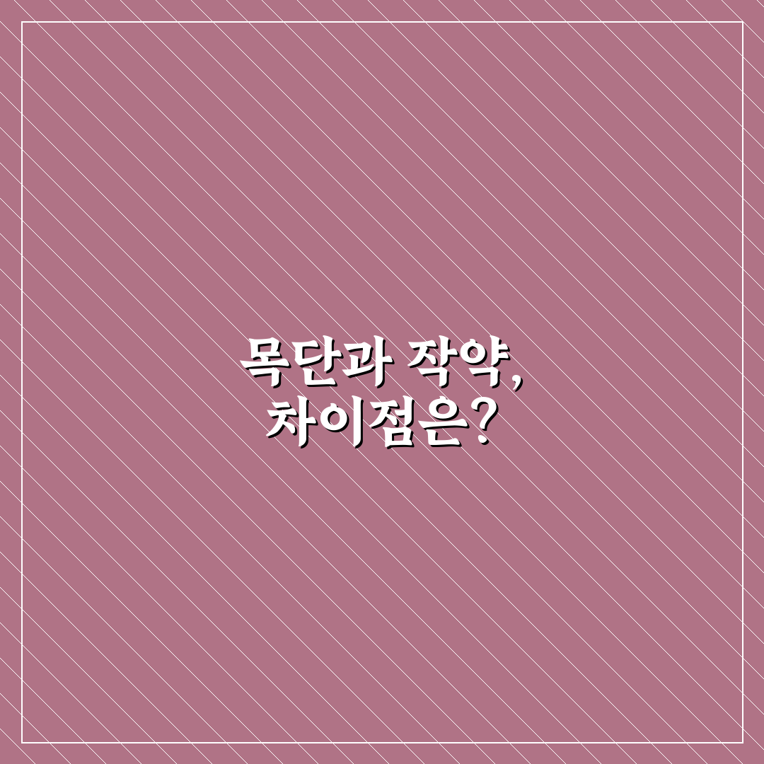 목단과 작약 비교: 꽃 생김새와 약용 효과 5가지 기준 분석