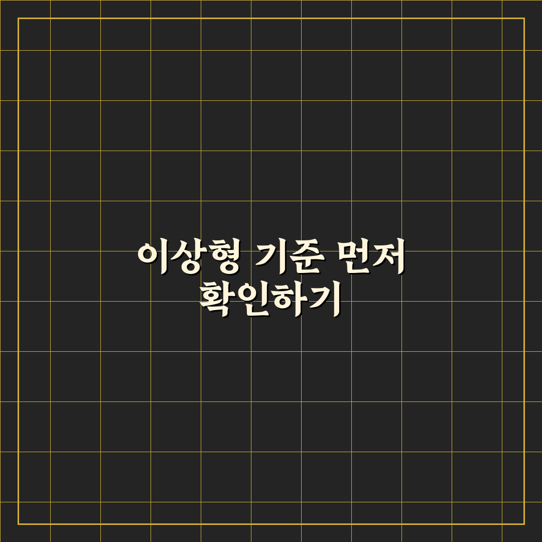 이상형 월드컵 피쿠 비교와 선택 기준 총정리 가이드