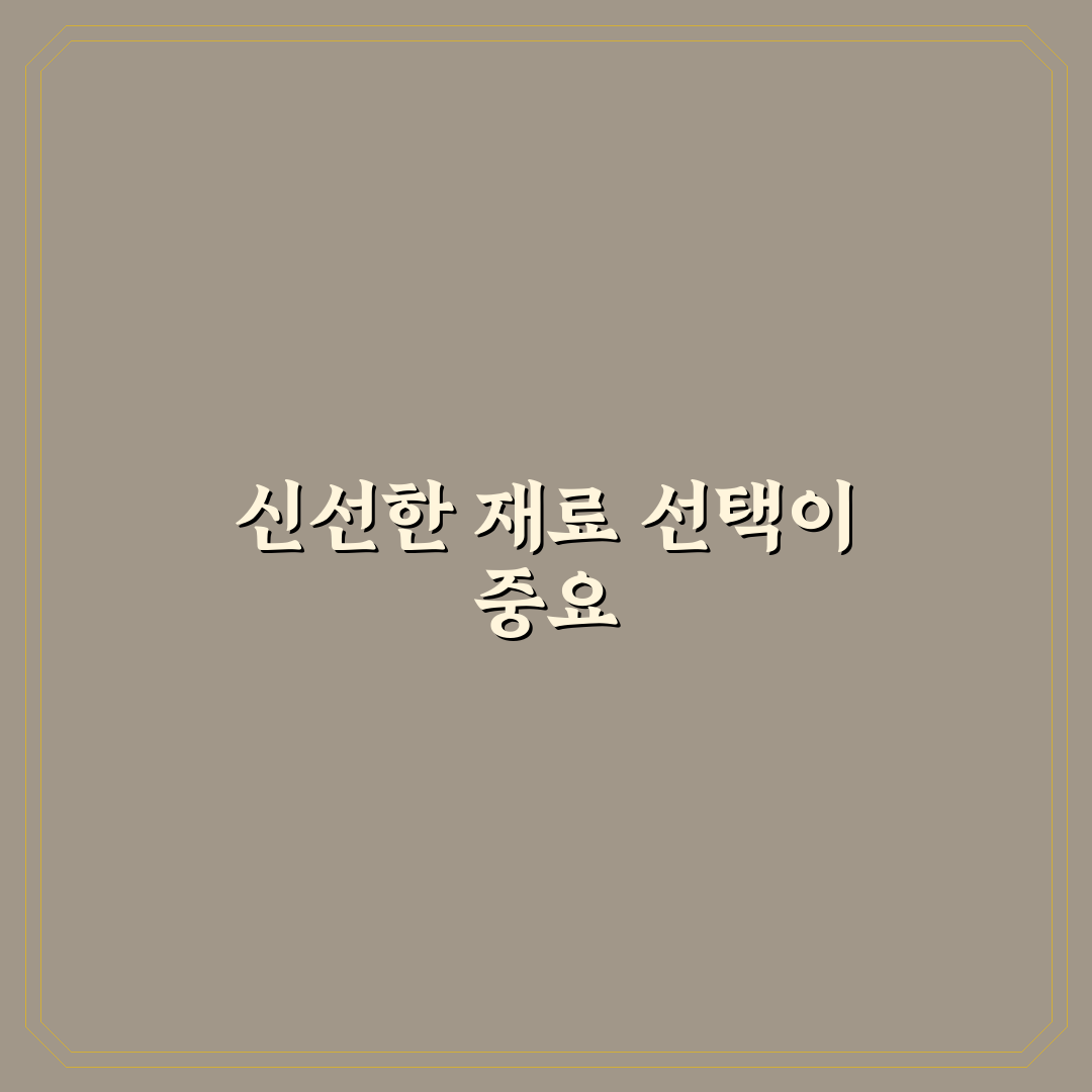 돈나물물김치담는방법 5가지 기준으로 비교 분석 가이드