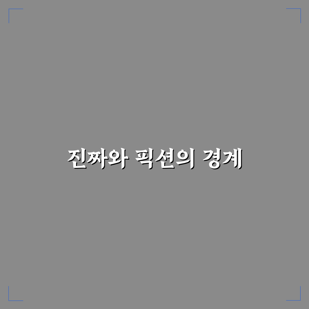 박왕열 모티브 영화 5가지 비교와 주요 체크포인트 분석