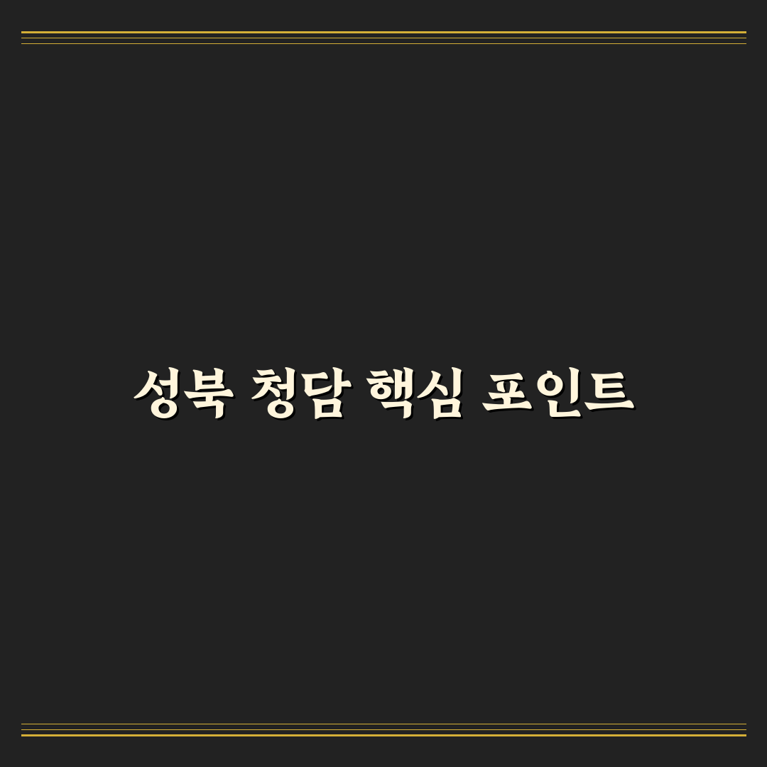 청담어학원 성북 선택 가이드와 5가지 비교 기준 분석