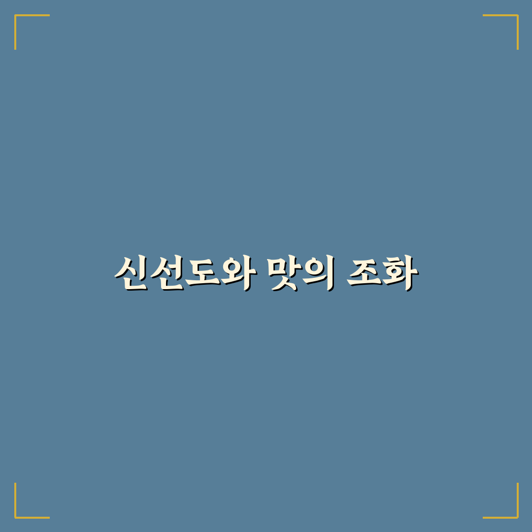 마산 창포찜 맛과 재료 5가지 기준 비교 분석
