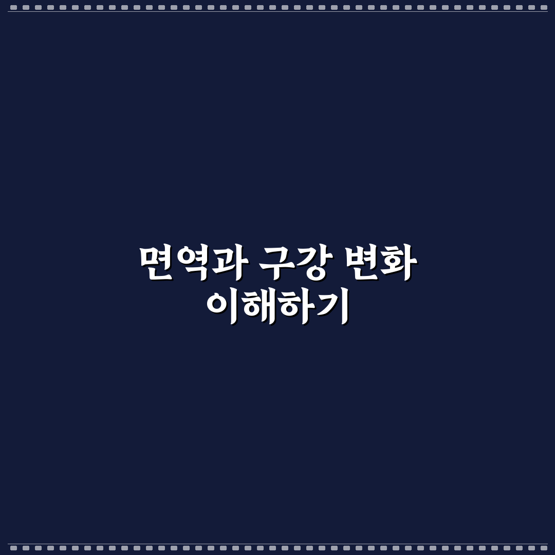 칸디다성 구내염 증상과 치료법 5가지 기준 분석
