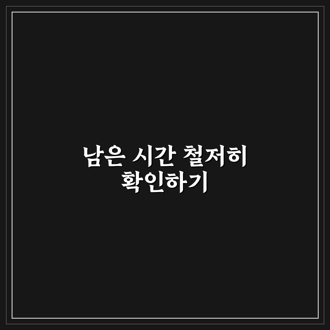 시험 디데이 계산기 비교와 선택을 위한 5가지 체크포인트