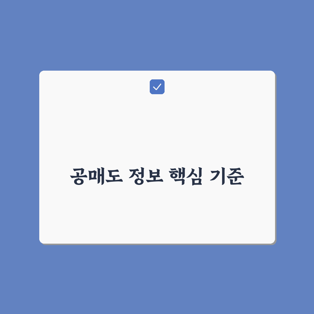공매도 포털 5가지 비교와 투자 판단 가이드