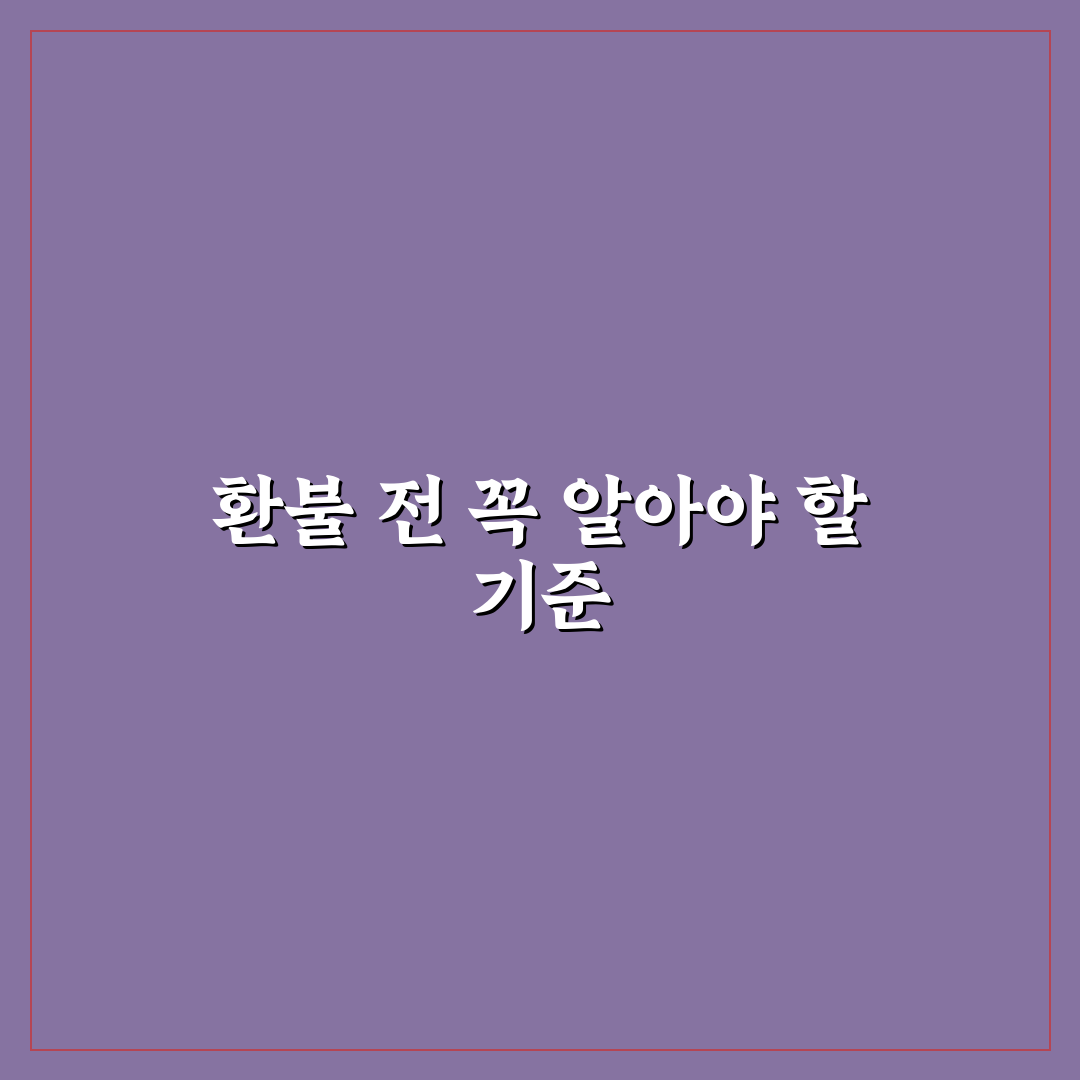 타오바오 환불 신청 방법 5가지 기준과 체크포인트 총정리