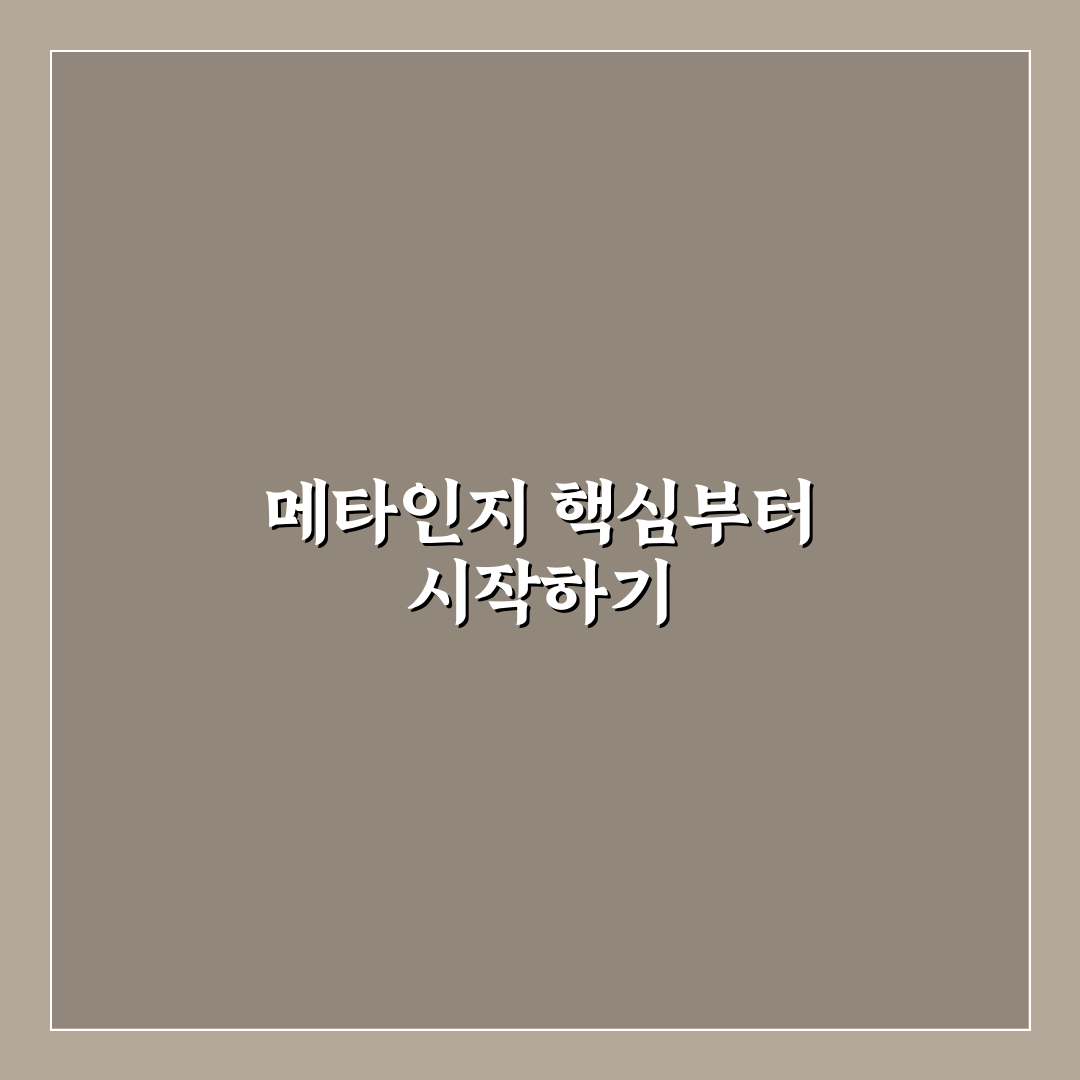 플스포 메타인지 분석과 판단을 위한 5가지 체크포인트