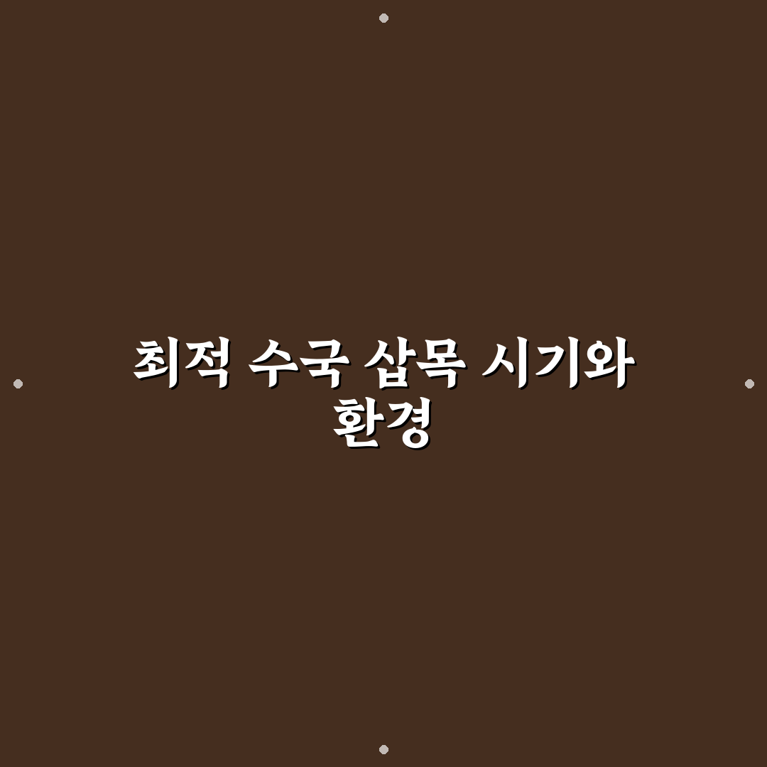 수국 삽목시기별 성공률 비교와 필수 체크포인트 총정리