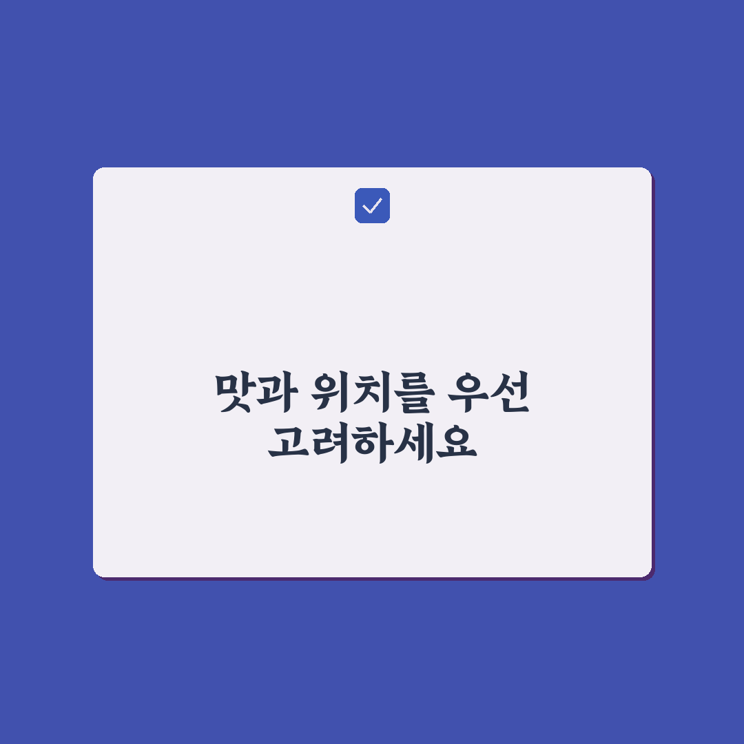 서울 창포원 맛집 5가지 체크포인트 비교 분석 가이드