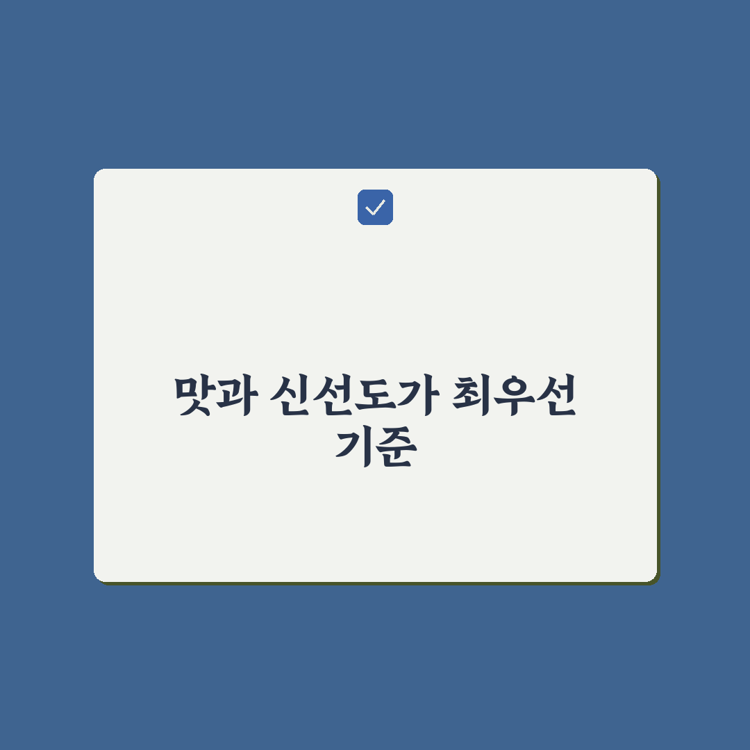 양재역 깐부치킨 5가지 기준별 맛과 서비스 비교 분석