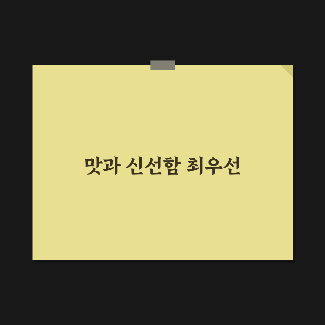 동명동 빵집 선택 5가지 기준과 인기 메뉴 분석