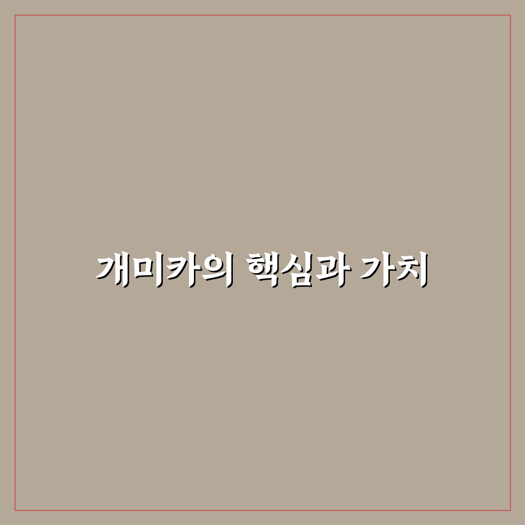 개미카 비교와 분석을 통한 구매 기준 5가지 총정리