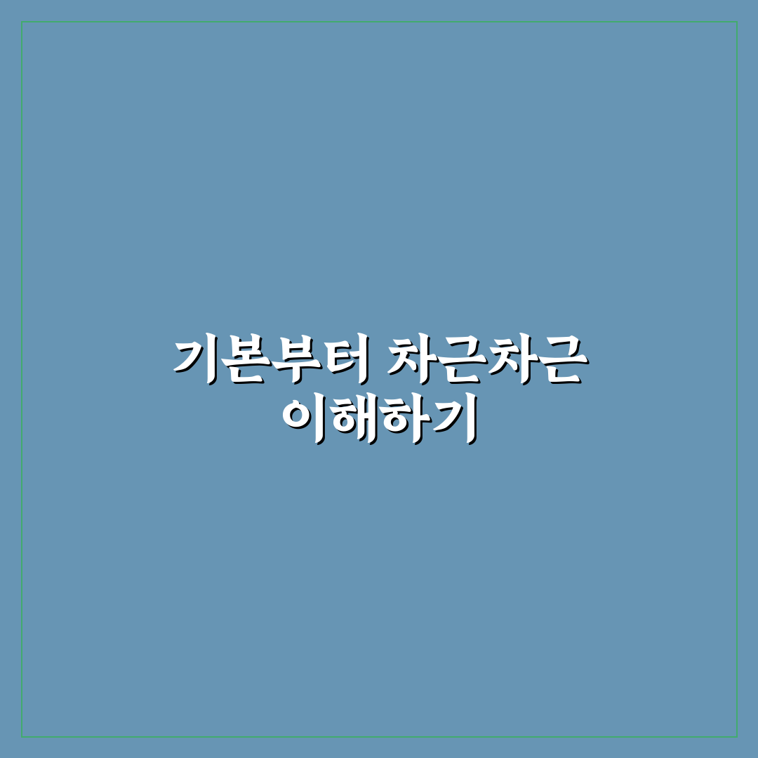 애스크 미 애니씽 진행 가이드와 핵심 체크포인트 분석