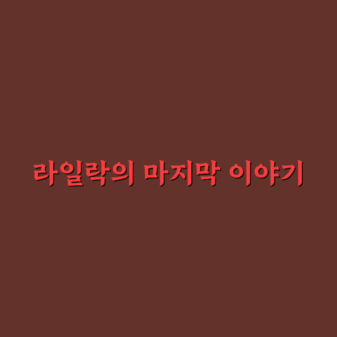 라일락이 질때 변화와 관리 5가지 체크포인트