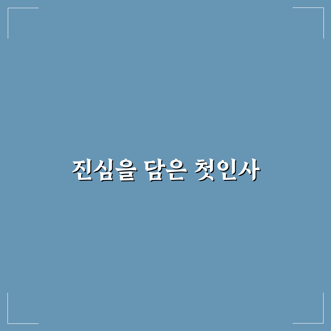 병문안 인사말 문구 7가지 상황별 가이드와 체크포인트